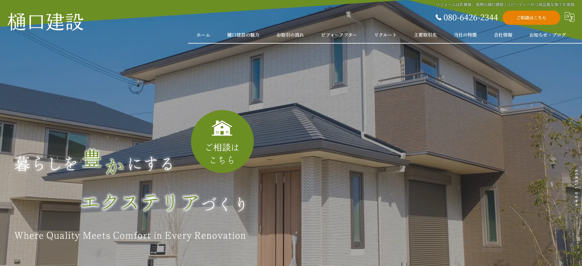 ホームページを開設いたしました。